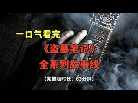 奇門秘術天賦|【盜墓筆記奇門秘術天賦點法】盜墓迷必看！掌握奇門秘術天賦點。